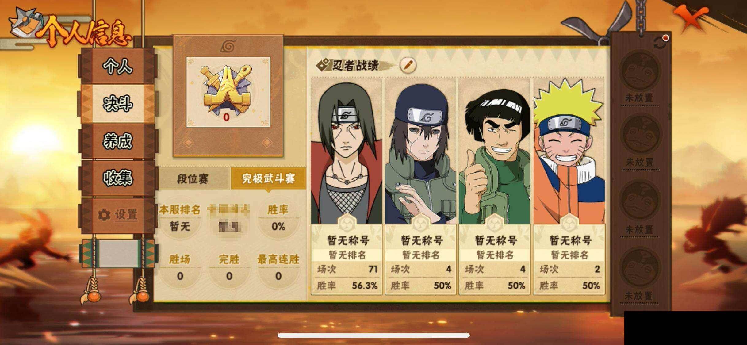 HYEY418715火影忍者账号详情图5