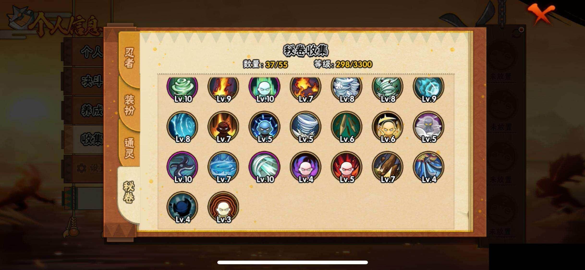 HYEY418715火影忍者账号详情图10