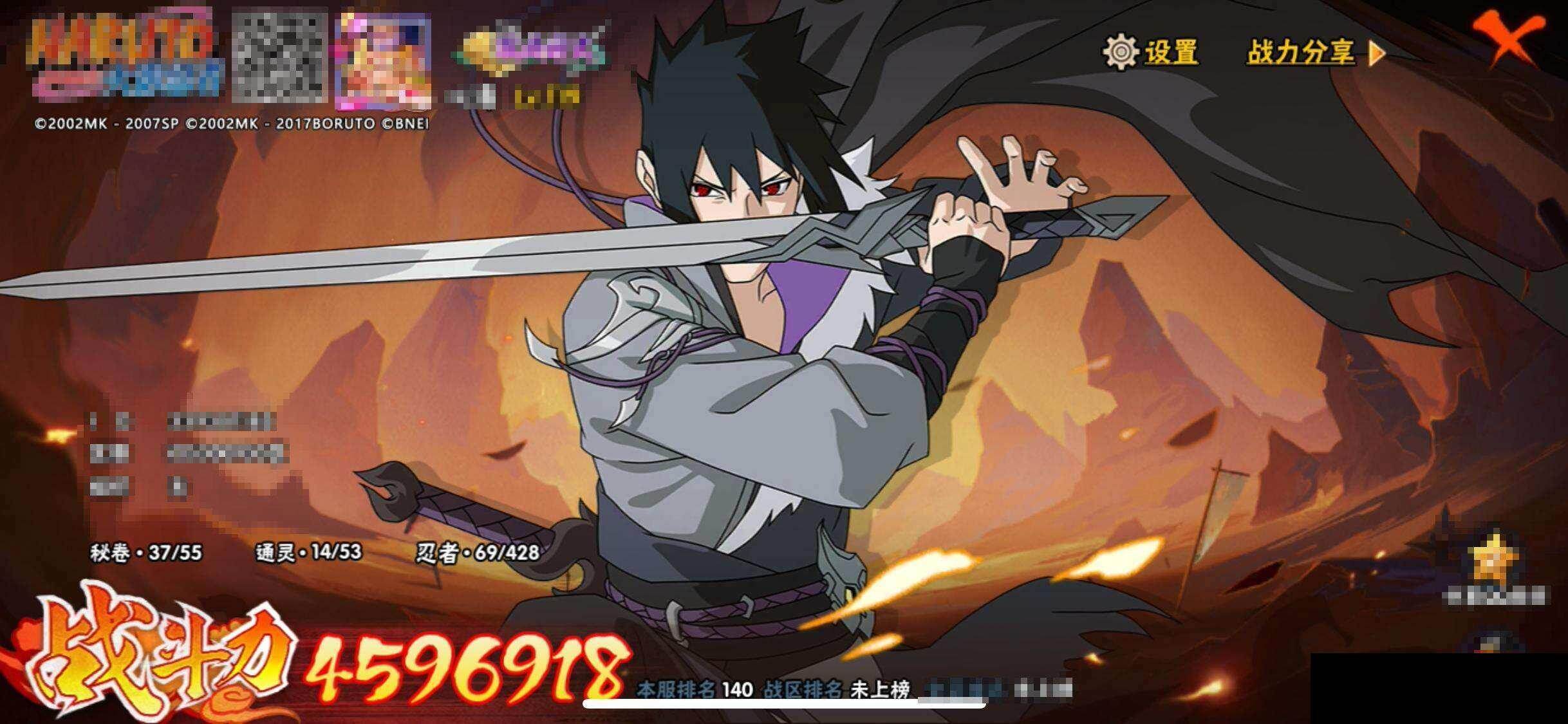 HYEY418715火影忍者账号详情图11