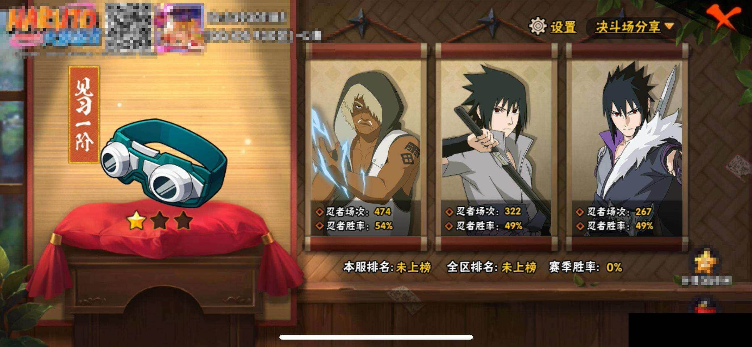 HYEY418715火影忍者账号详情图12