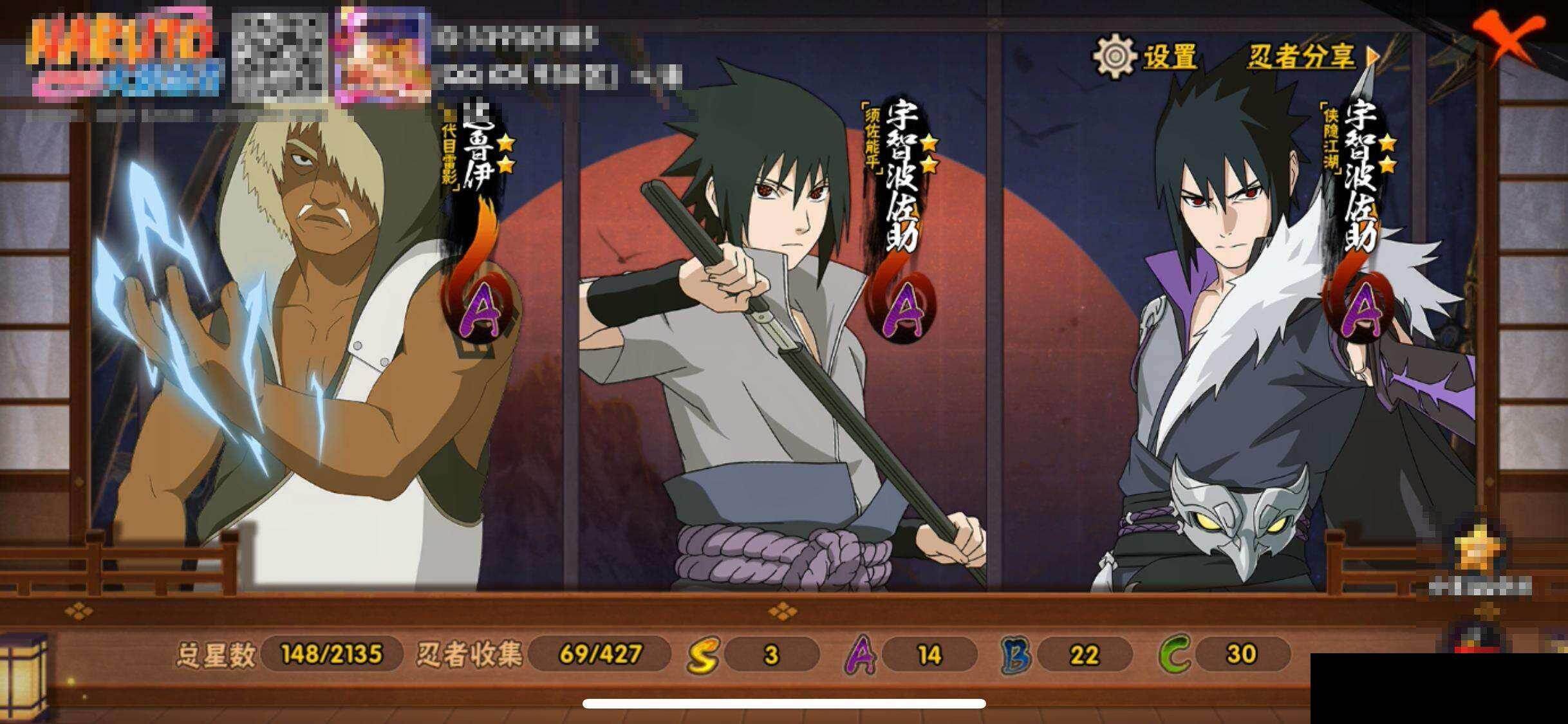 HYEY418715火影忍者账号详情图13