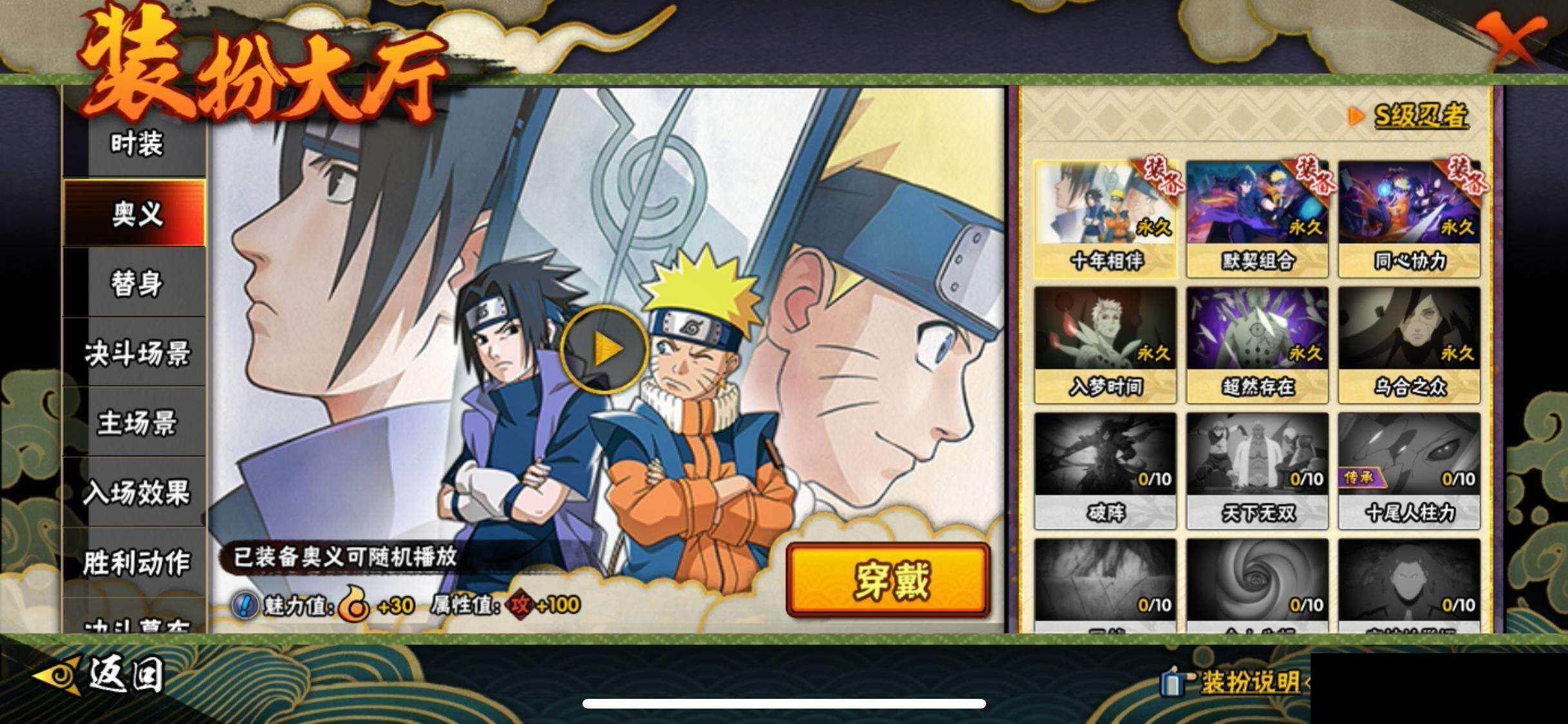 HYEY418715火影忍者账号详情图15