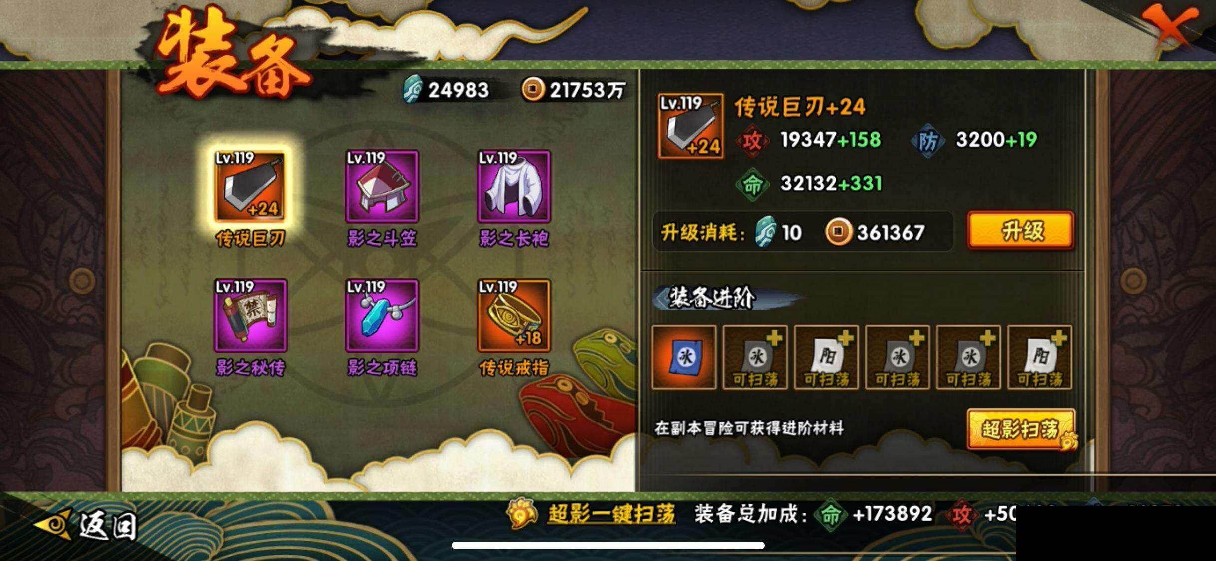 HYEY418715火影忍者账号详情图19