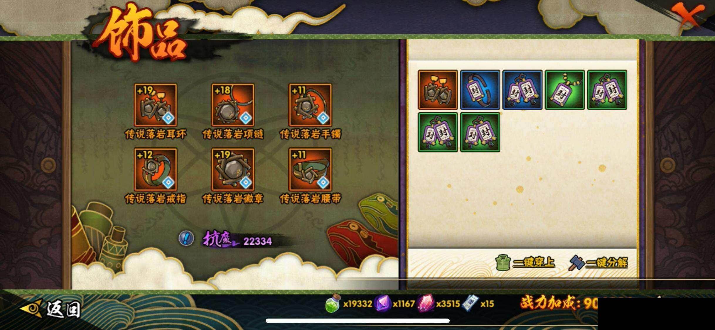 HYEY418715火影忍者账号详情图20