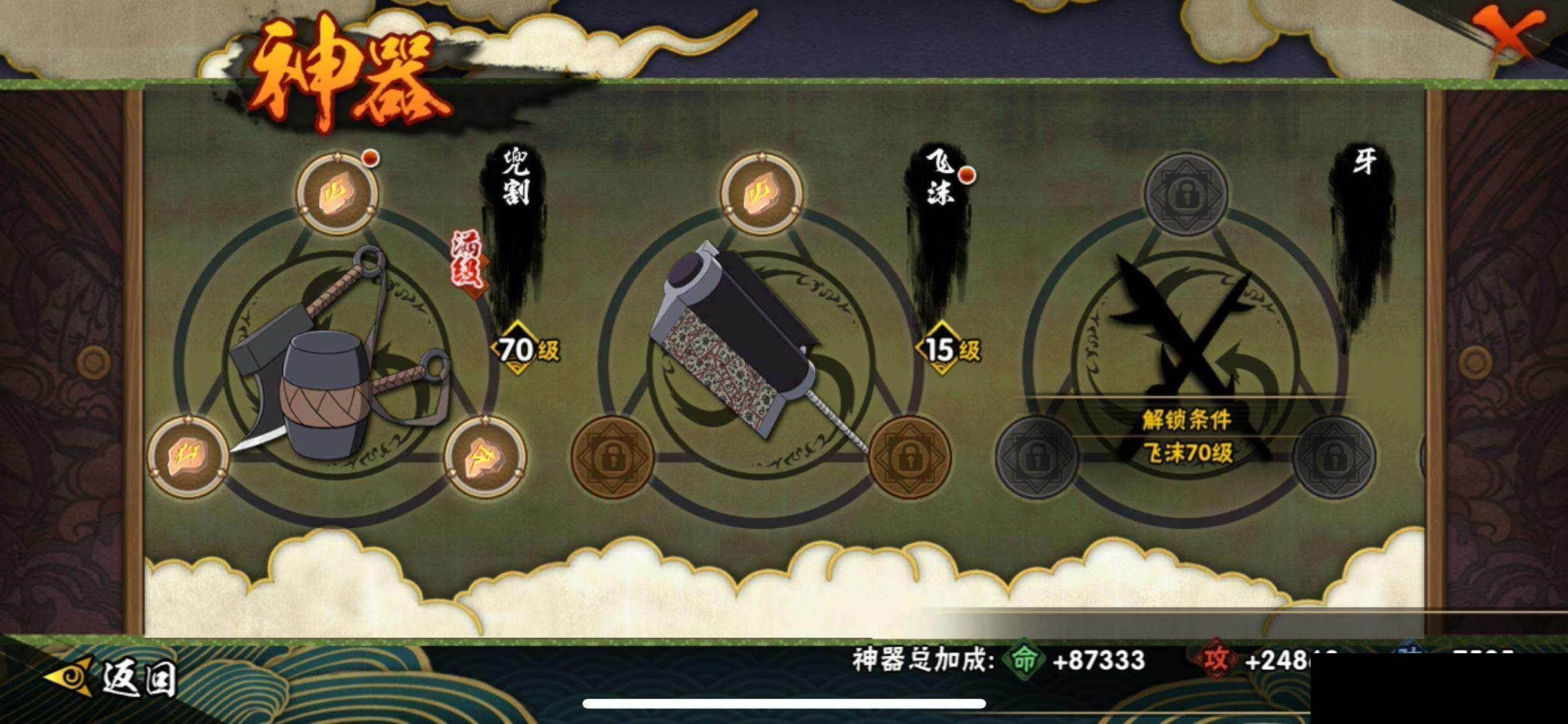 HYEY418715火影忍者账号详情图21