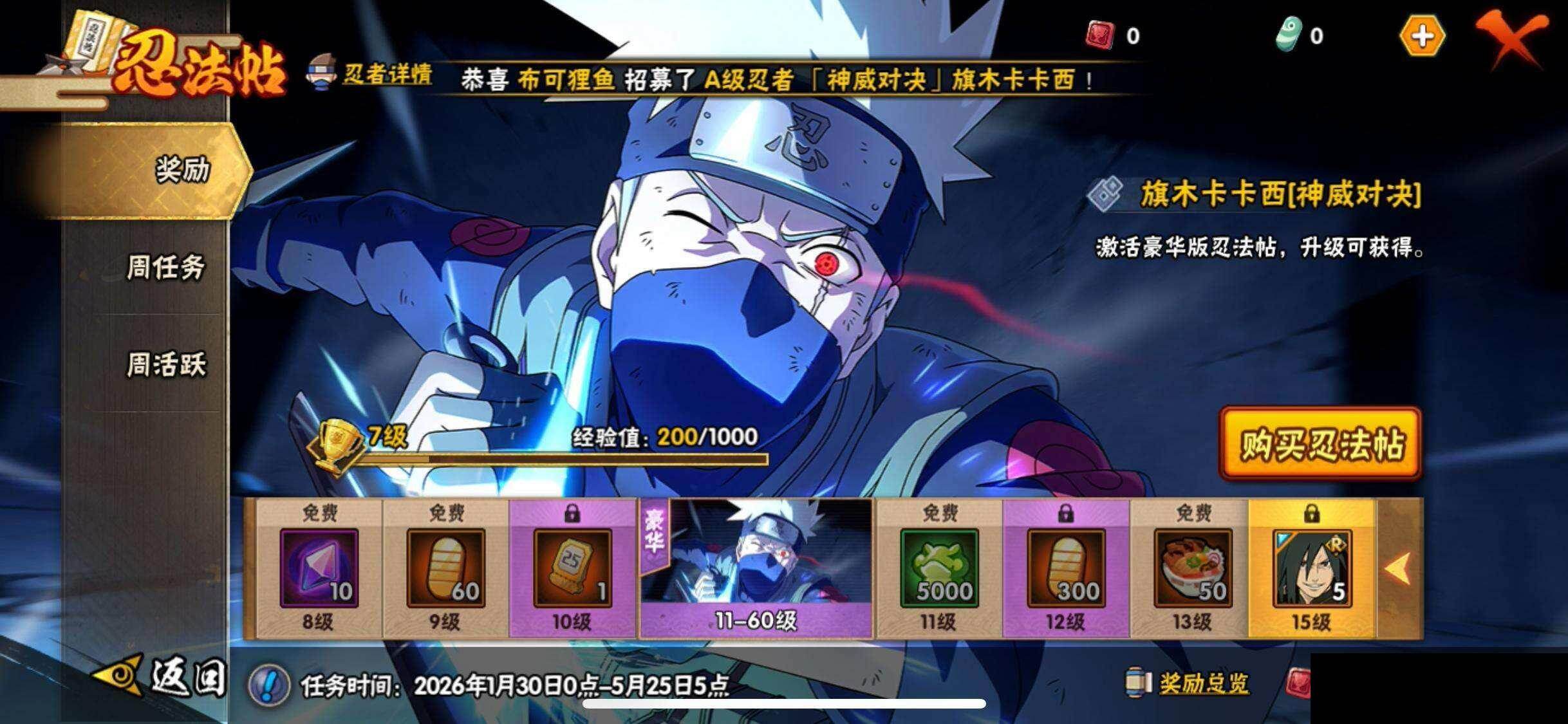 HYEY418715火影忍者账号详情图26