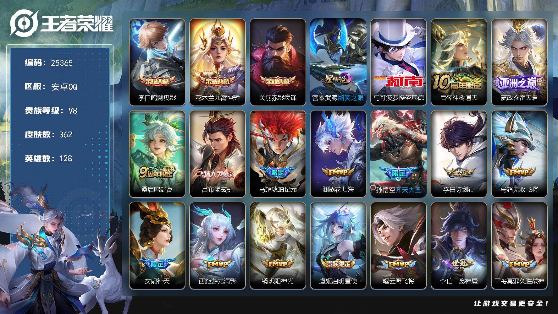 王者荣耀账号安卓QQ可换绑【店铺主推·关羽花木兰李白3典藏·怪盗基德·马超琥珀纪元·情人节吕布·女娲补天·傲雪梅枪·神奇女侠·凤鸣九霄天幕·多传说限定号】1星传说 1天幕 13按键 10244星币 13王者印记 满级铭
