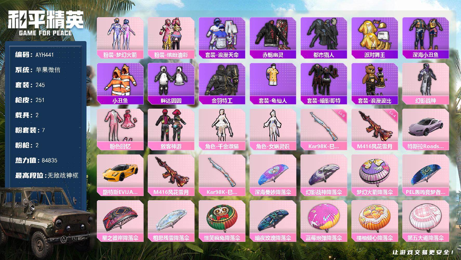 和平精英账号苹果微信苹果 微信-无敌战神框-7粉装-2特效枪-2载具-0粉色飞行器-84835热力值-15王牌印记-245套装-251枪皮
【热门品类】：粉装-梦幻火箭，粉装-缤纷油彩，套装-浪漫天命，套装-赤蝎幽灵，