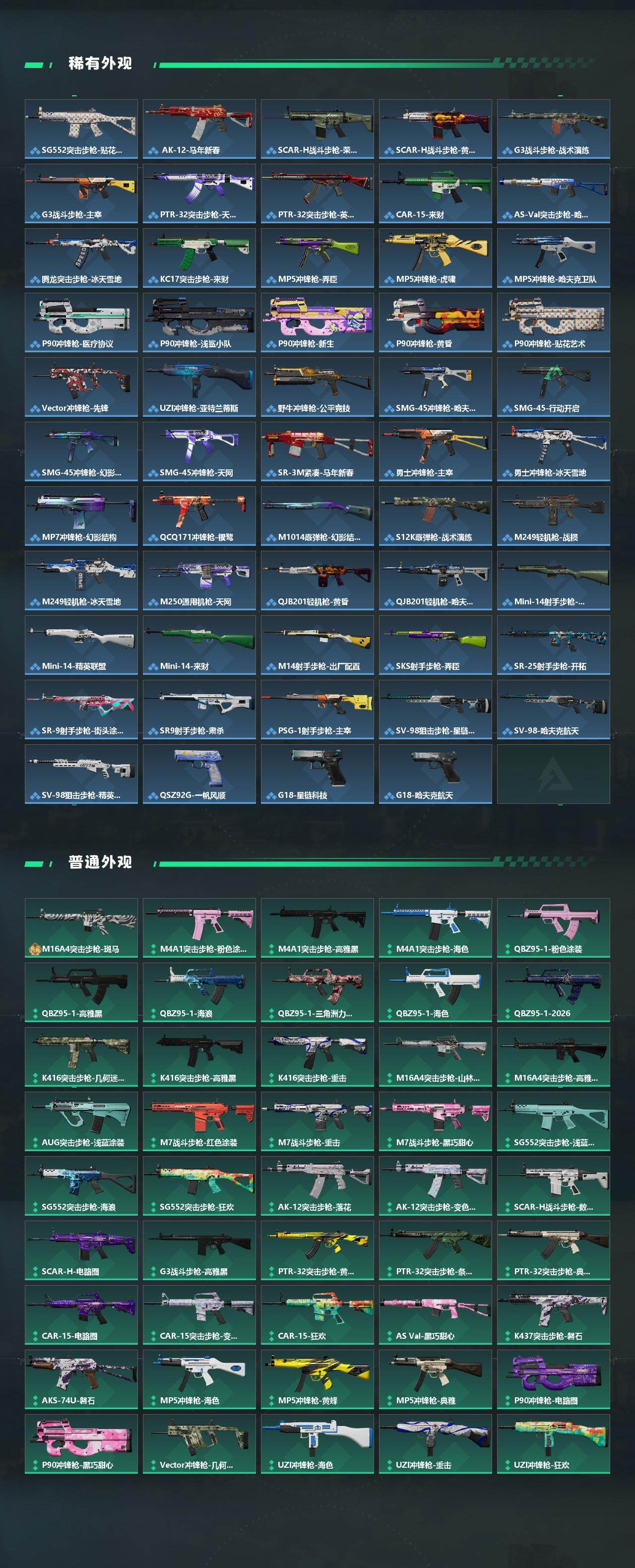 SJZQM468571三角洲行动账号详情图5 SJZQM468571三角洲行动账号详情图5