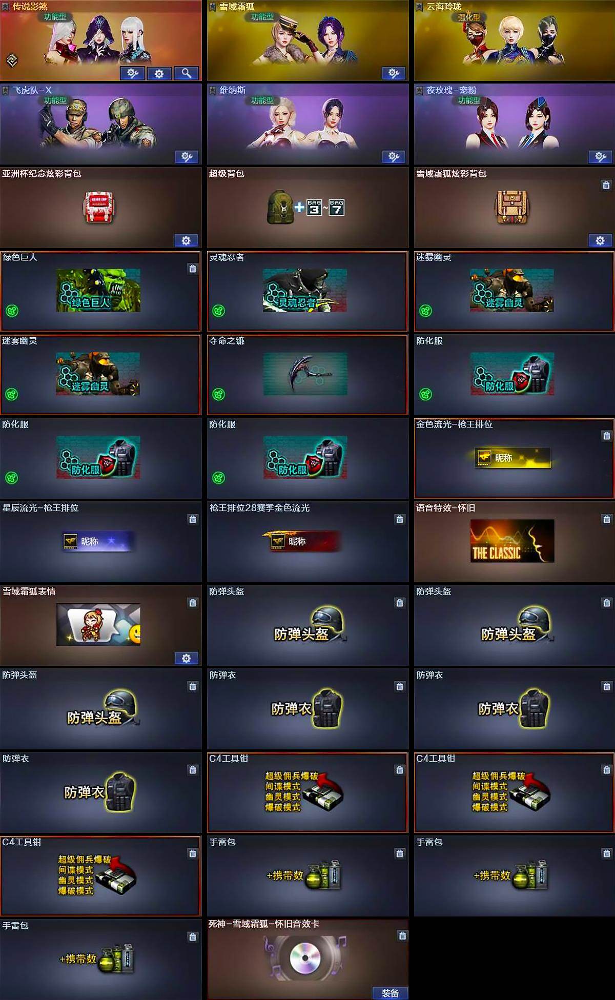 CFQM457171穿越火线账号详情图5