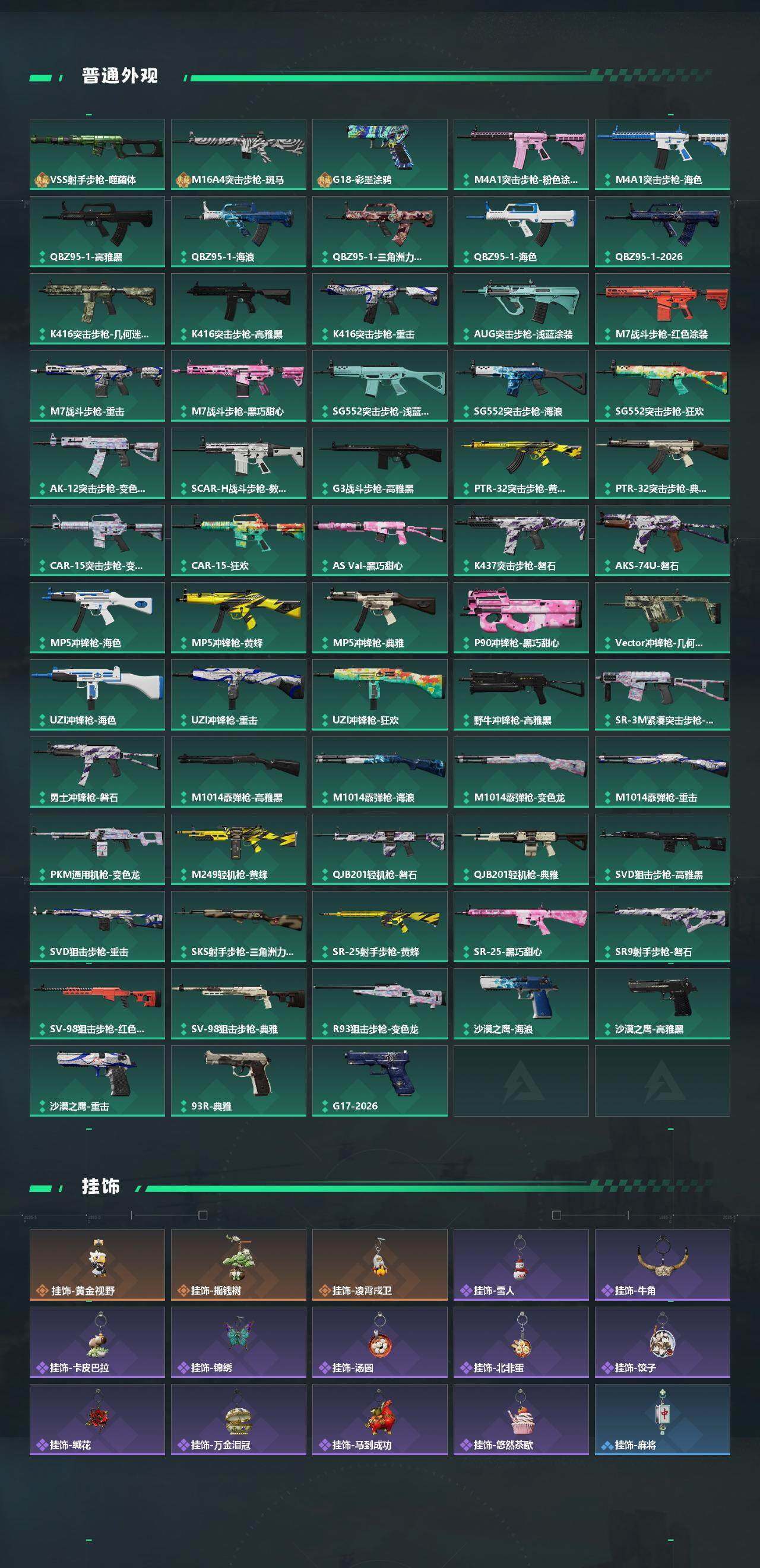 SJZQM464817三角洲行动账号详情图4