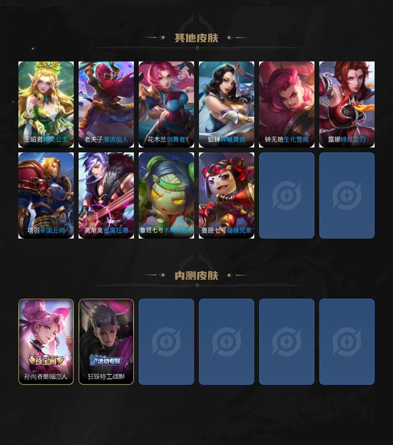 WZCMW4225673王者荣耀账号详情图6