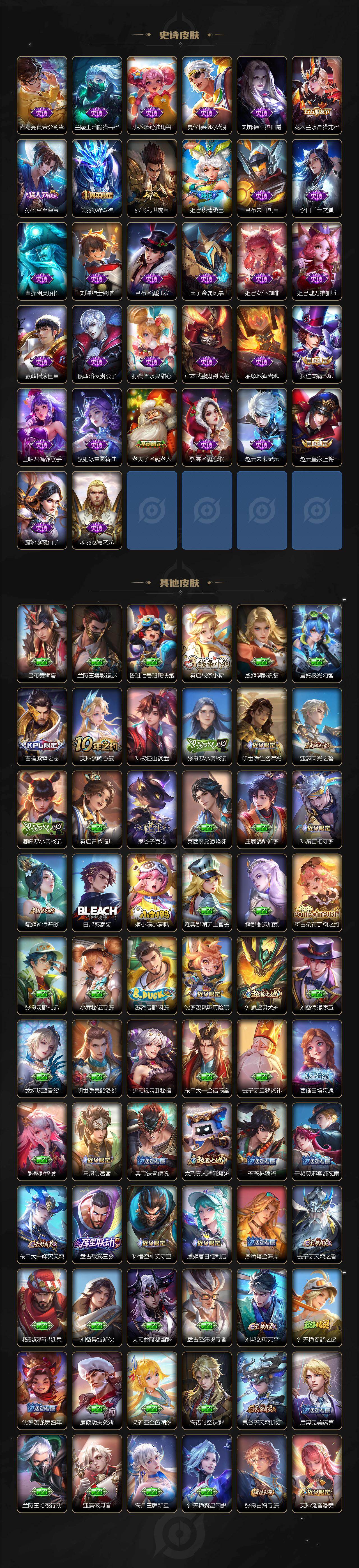 WZLX4225068王者荣耀账号详情图5 WZLX4225068王者荣耀账号详情图5