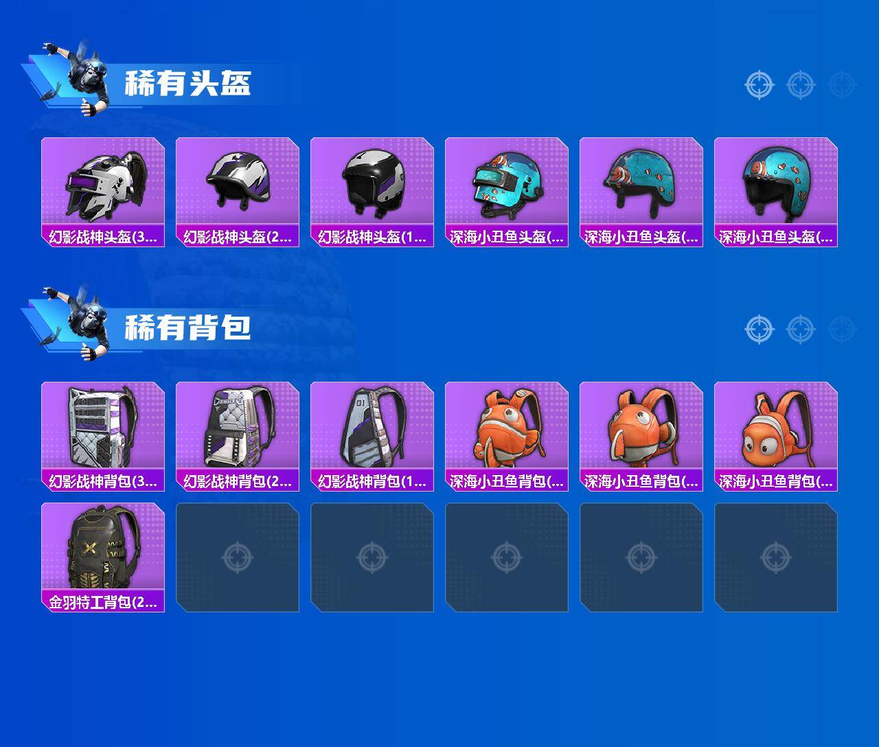 HPQM4117950和平精英账号详情图6