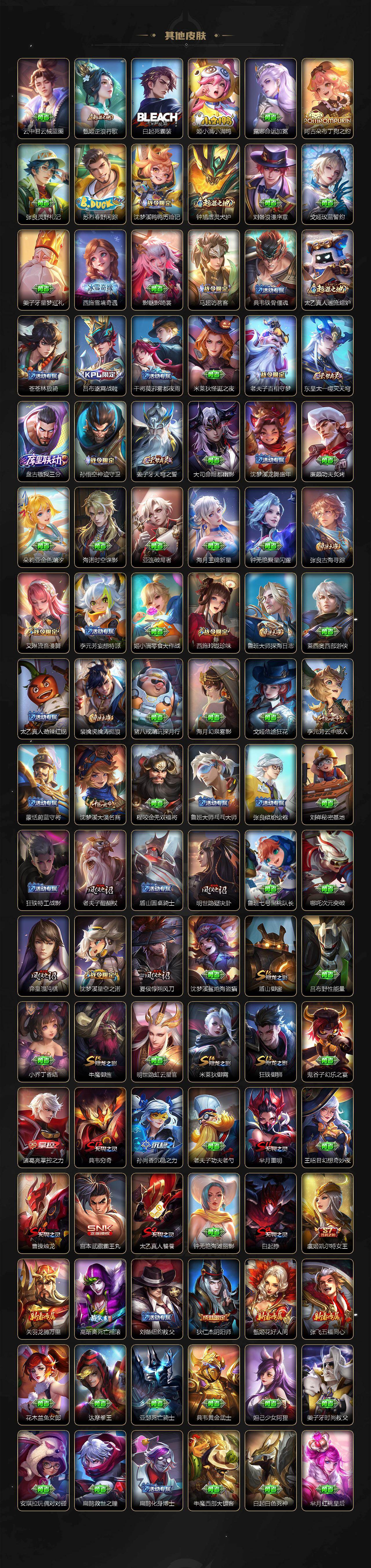 WZCMW4225743王者荣耀账号详情图4