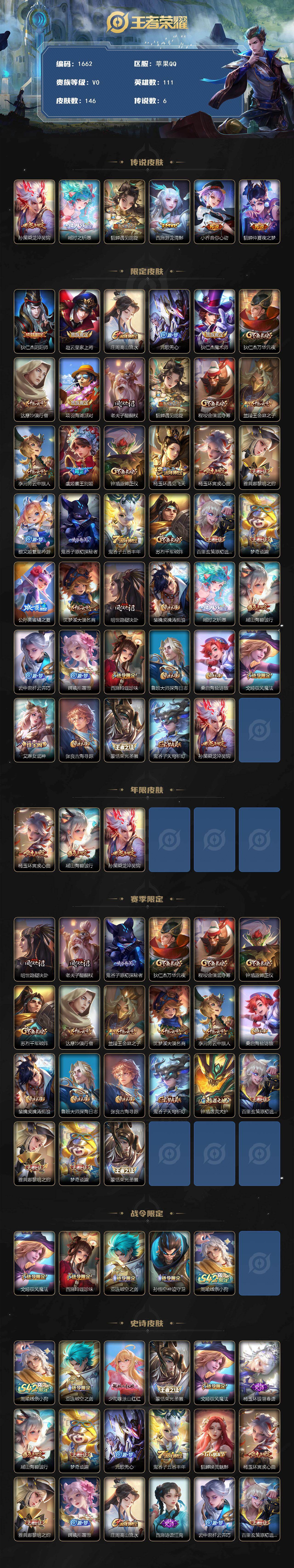 WZCMW4225819王者荣耀账号详情图2