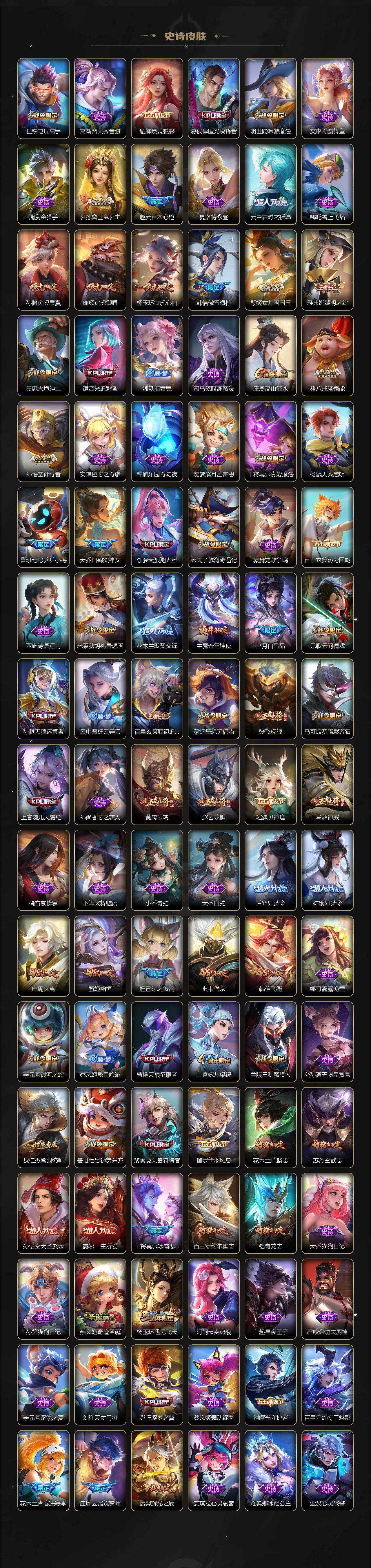 WZCMW4224802王者荣耀账号详情图8 WZCMW4224802王者荣耀账号详情图8