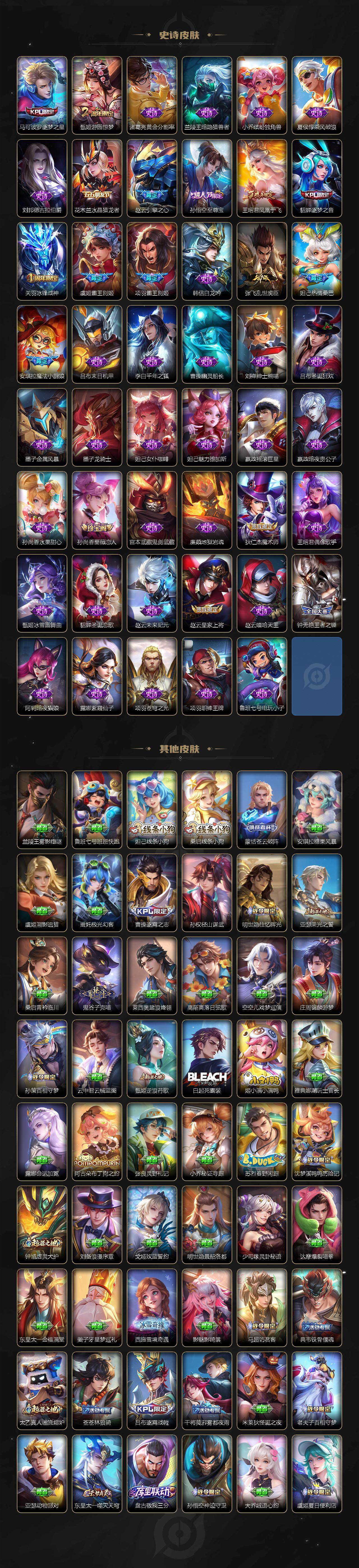 WZCMW4224802王者荣耀账号详情图9 WZCMW4224802王者荣耀账号详情图9