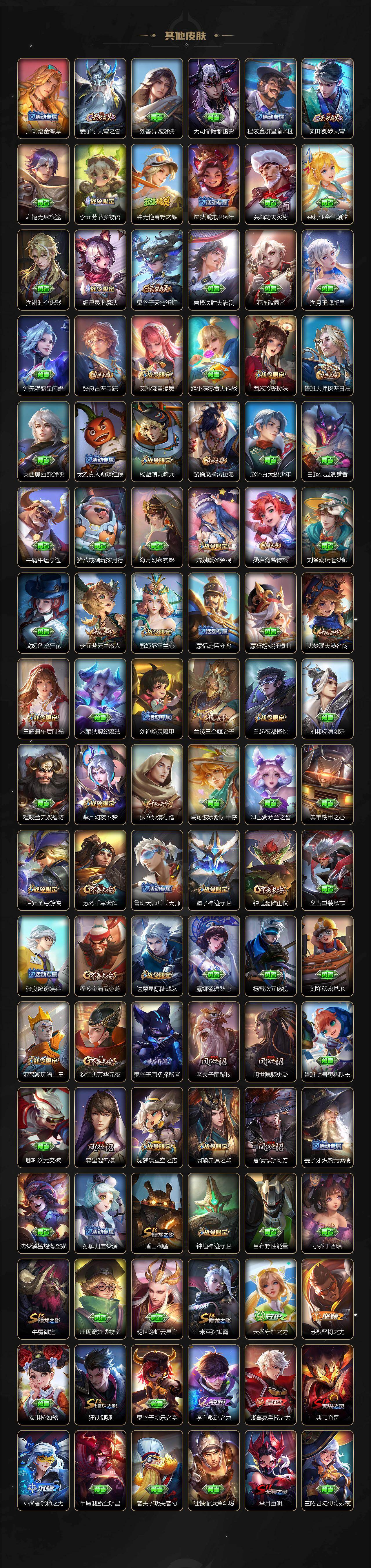 WZCMW4224802王者荣耀账号详情图10 WZCMW4224802王者荣耀账号详情图10