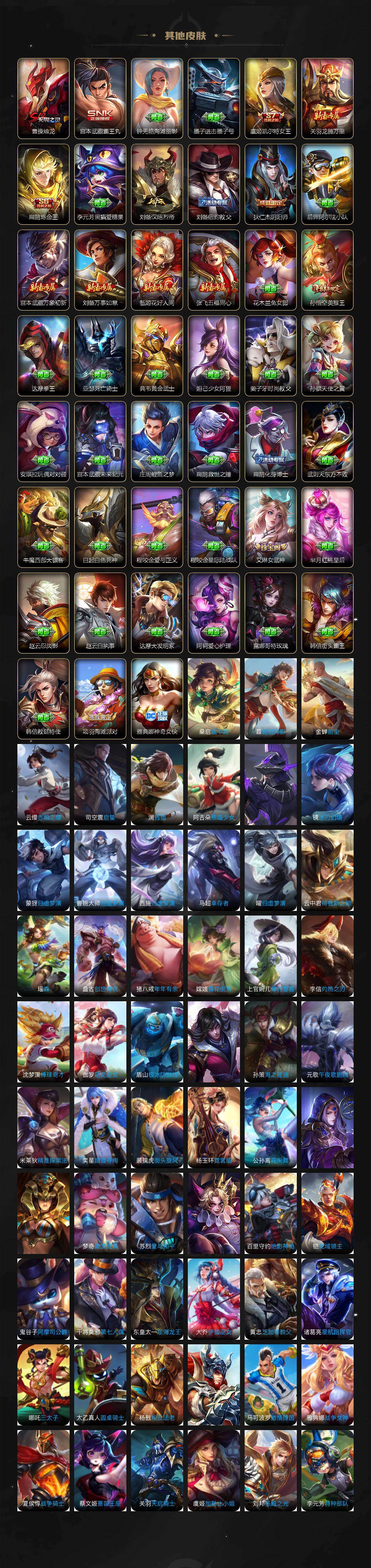 WZCMW4224802王者荣耀账号详情图11 WZCMW4224802王者荣耀账号详情图11