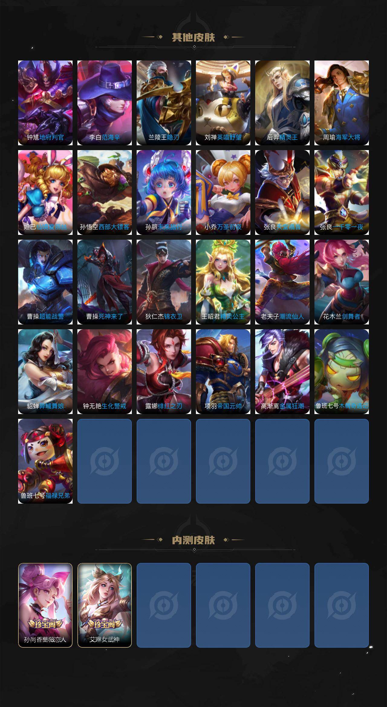 WZCMW4224802王者荣耀账号详情图12 WZCMW4224802王者荣耀账号详情图12