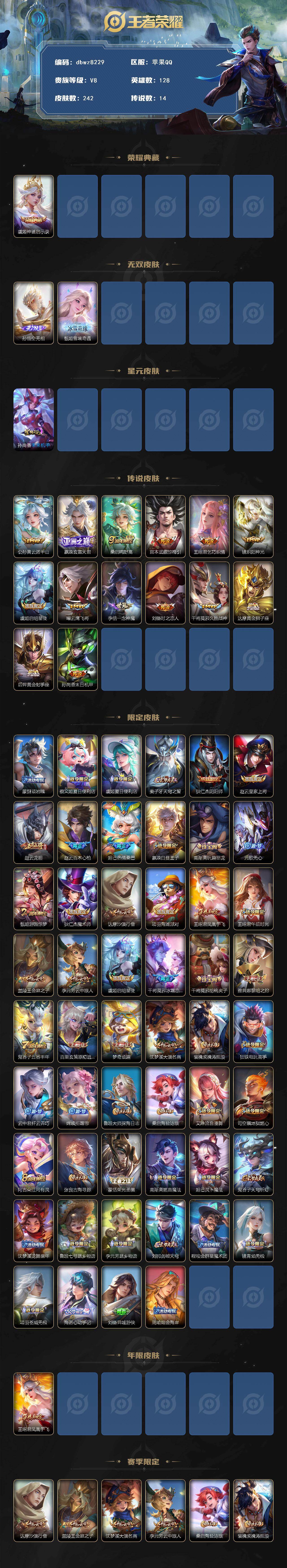 WZCMW4225148王者荣耀账号详情图2