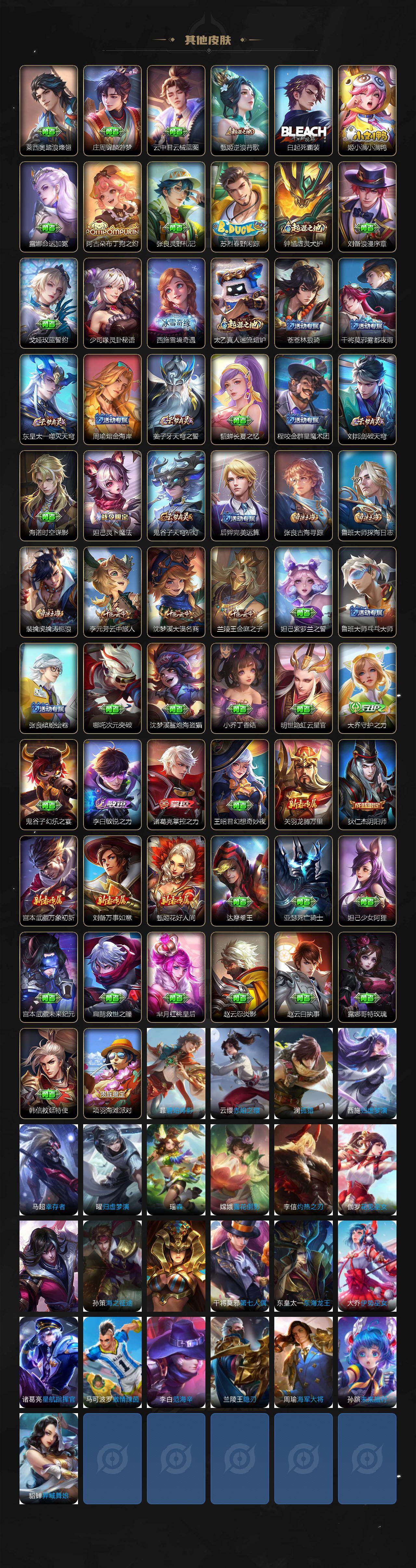 WZJZ4224530王者荣耀账号详情图3 WZJZ4224530王者荣耀账号详情图3