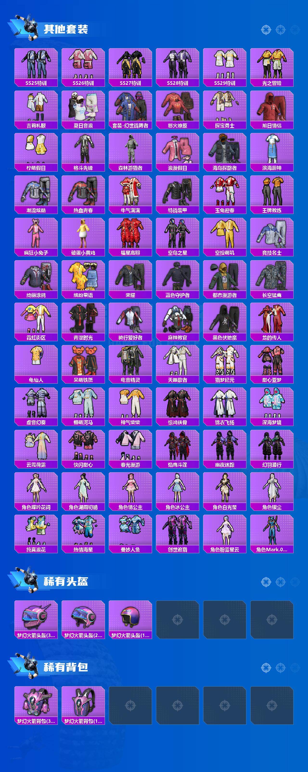 HPQM4139682和平精英账号详情图6