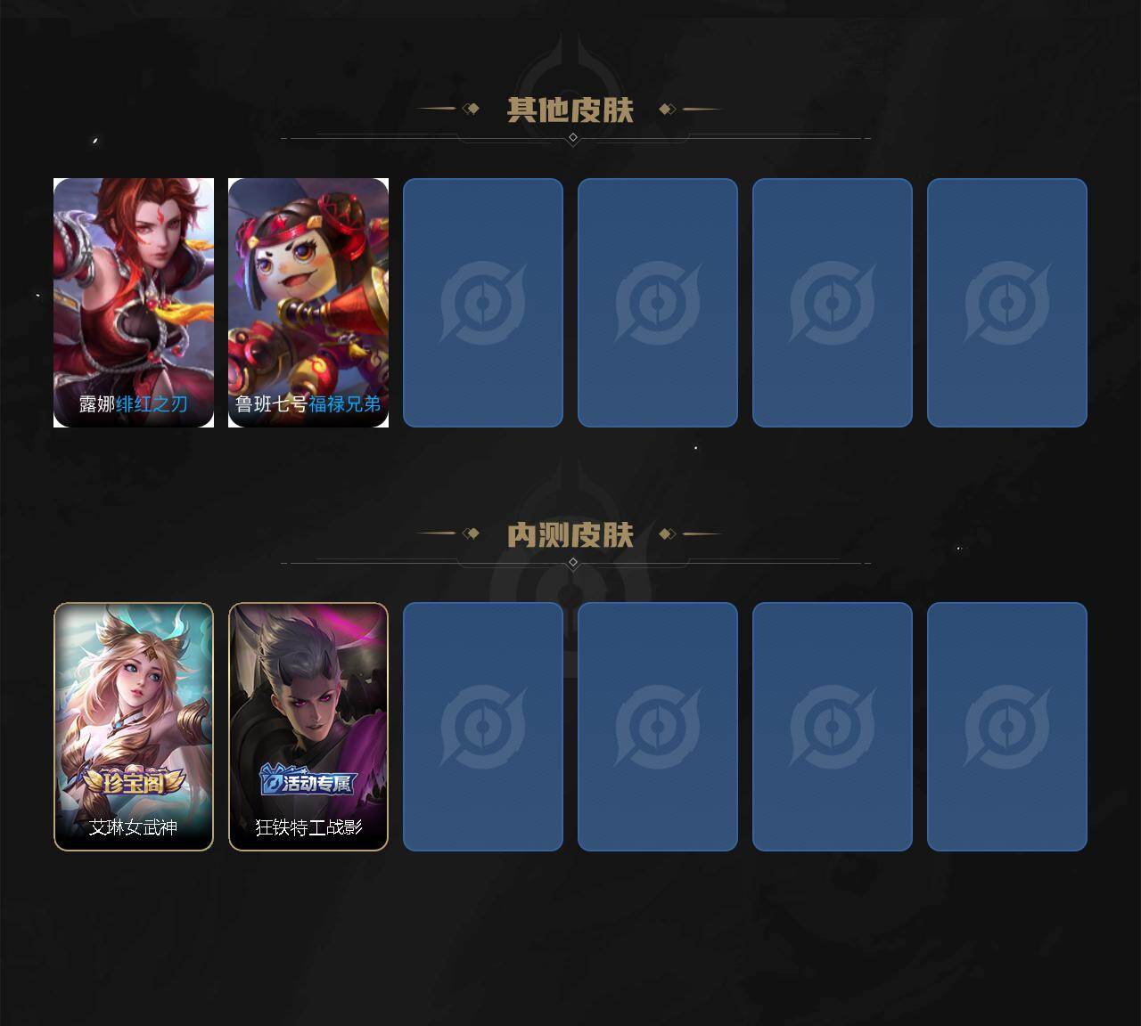 WZCMW4225846王者荣耀账号详情图4