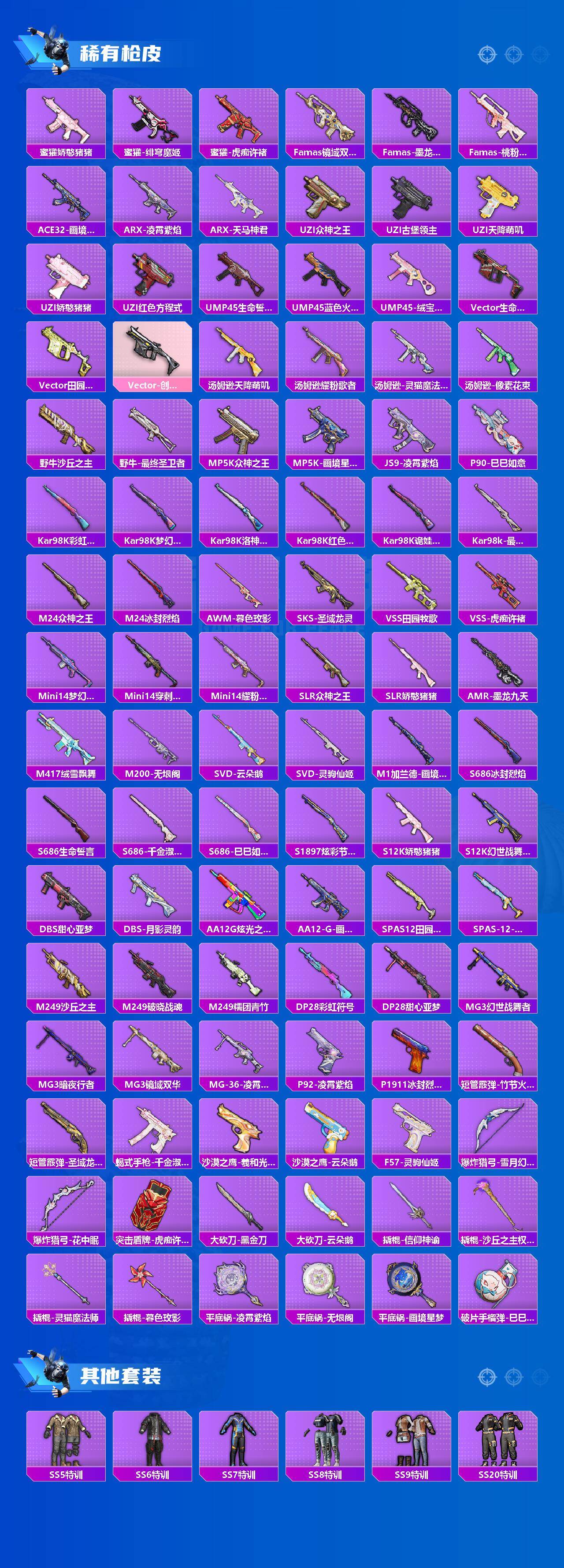 HPQM4154557和平精英账号详情图5