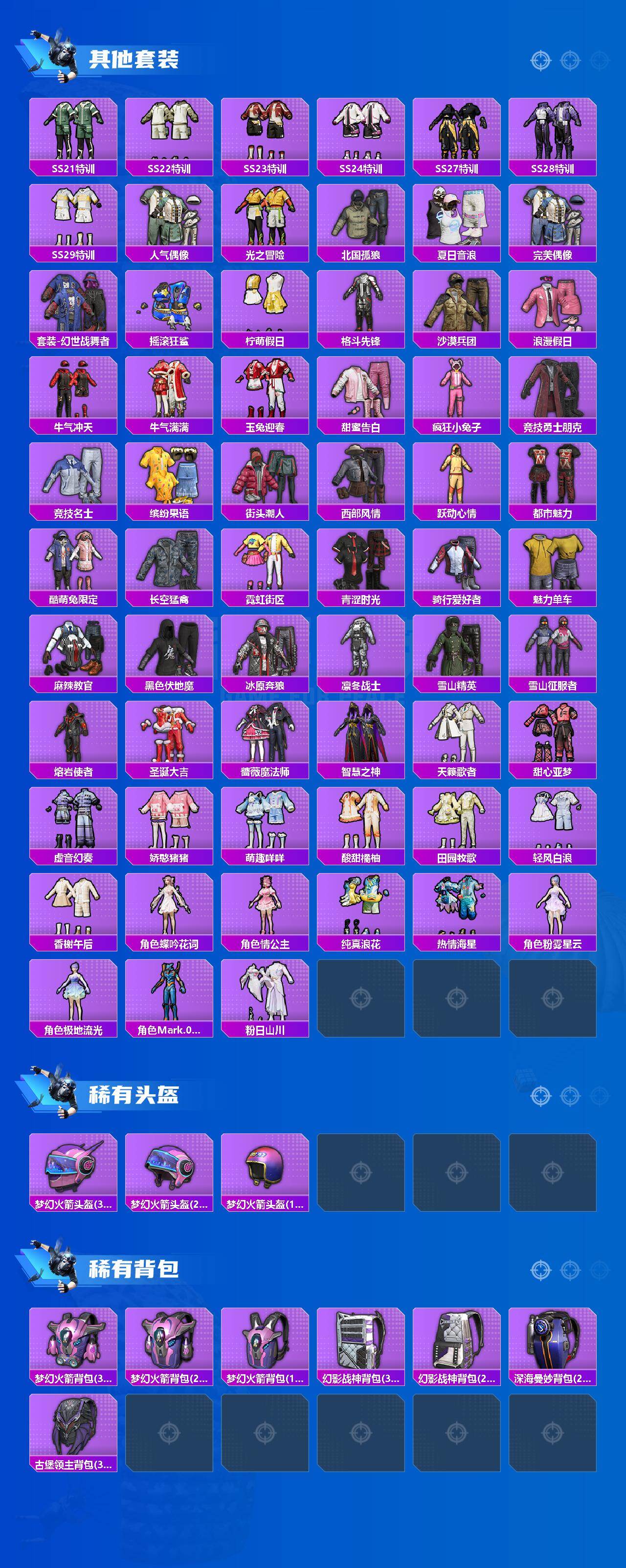 HPQM4154557和平精英账号详情图6