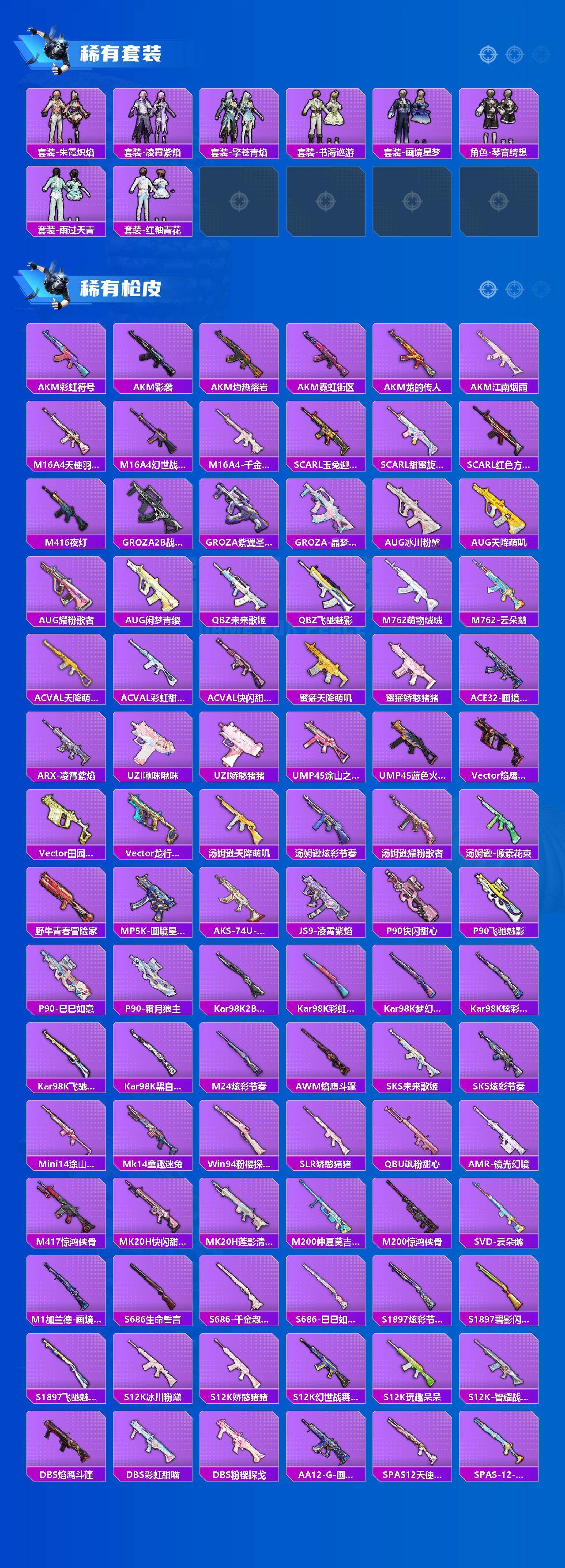 HPQM4139687和平精英账号详情图4