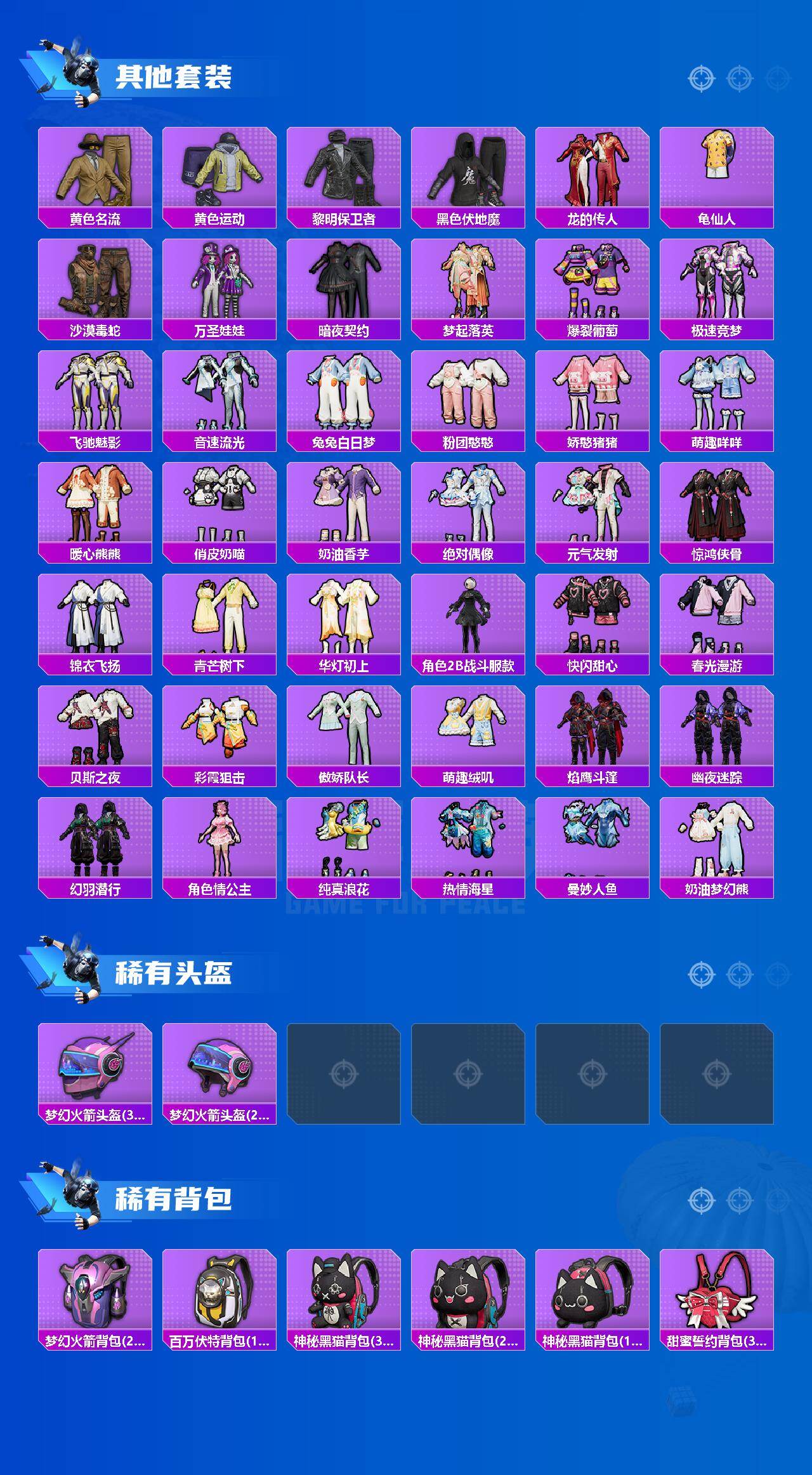 HPQM4139687和平精英账号详情图6