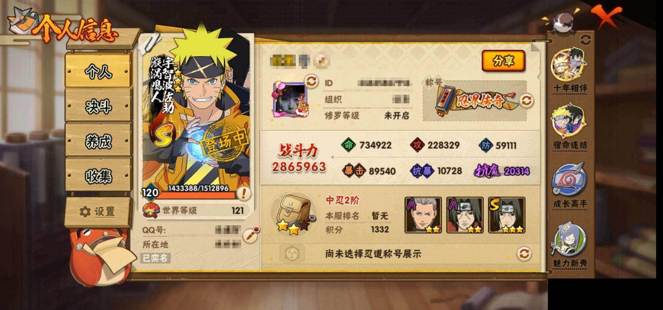 HYCMW420321火影忍者账号详情图3