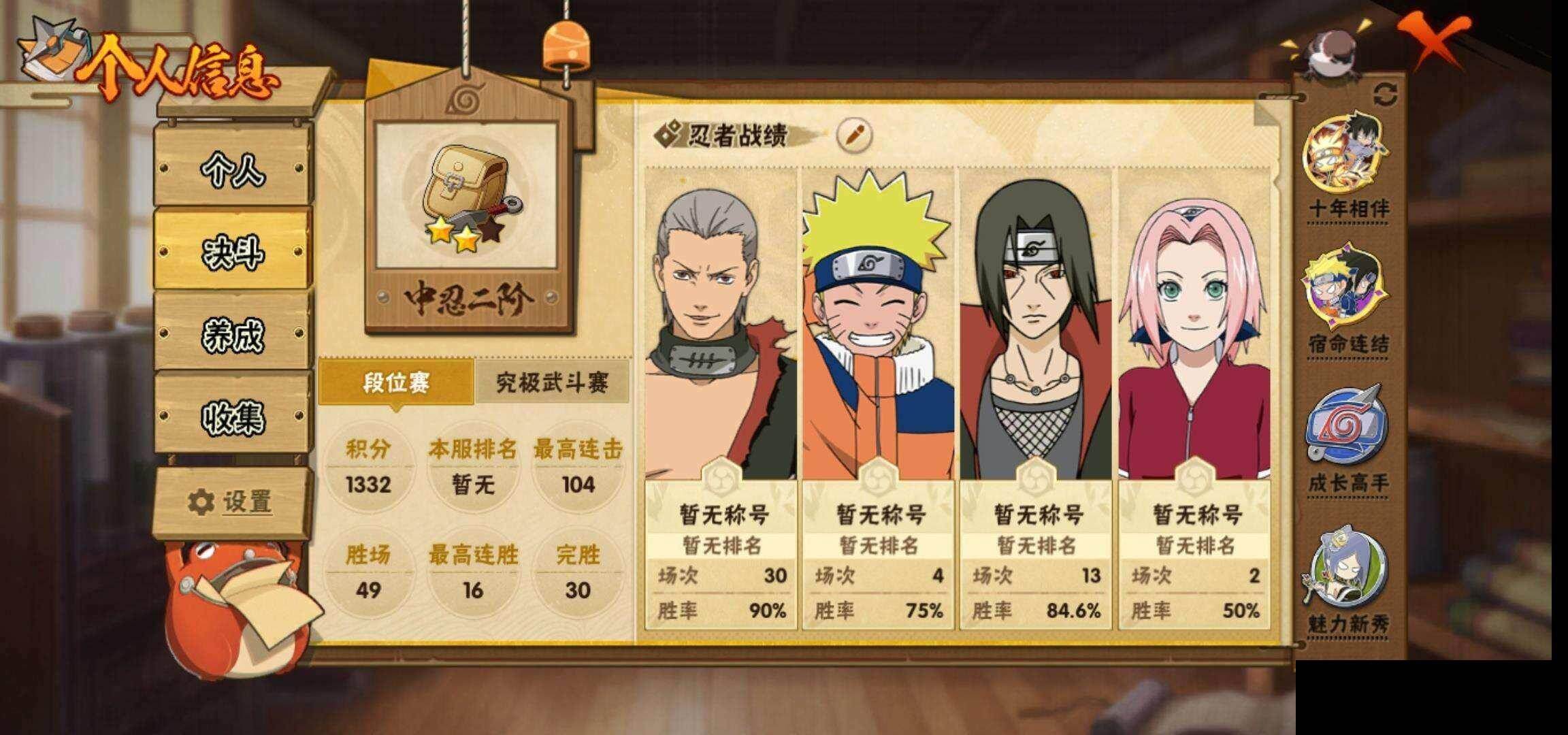 HYCMW420321火影忍者账号详情图4