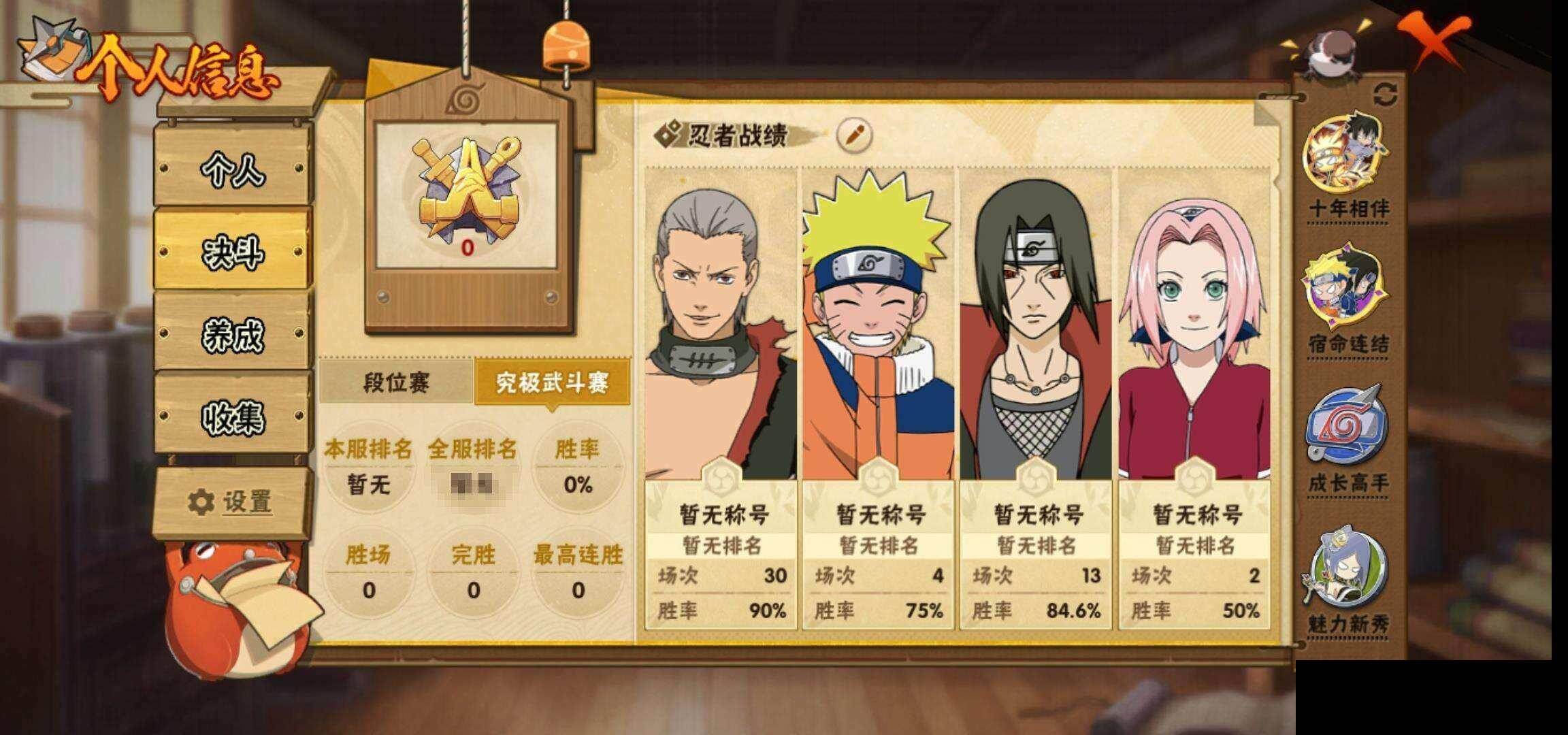 HYCMW420321火影忍者账号详情图5