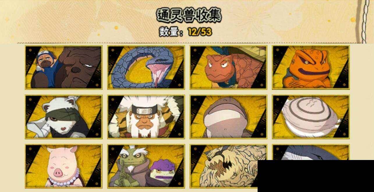 HYCMW420321火影忍者账号详情图6