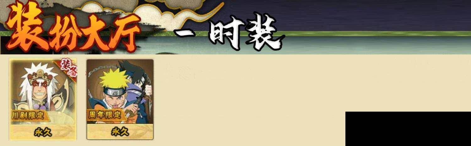 HYCMW420321火影忍者账号详情图8