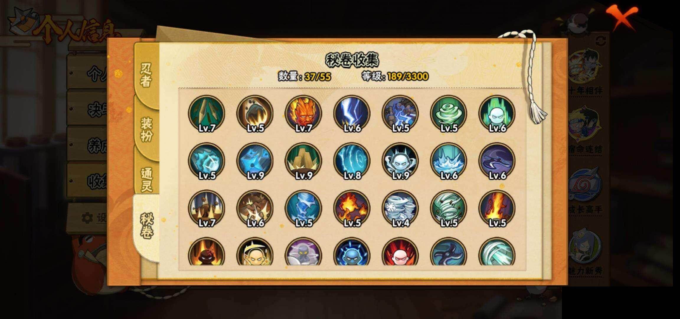 HYCMW420321火影忍者账号详情图9