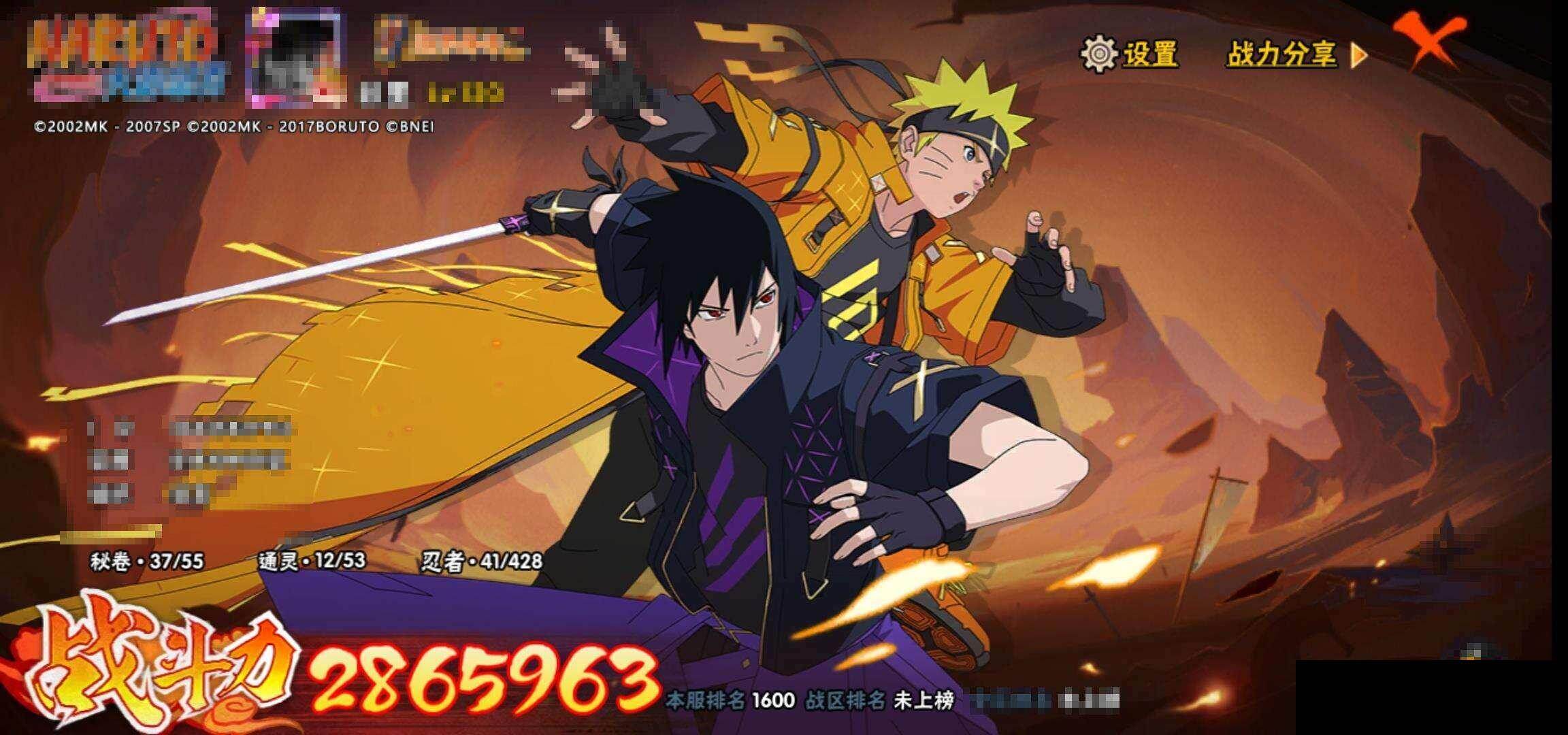 HYCMW420321火影忍者账号详情图11