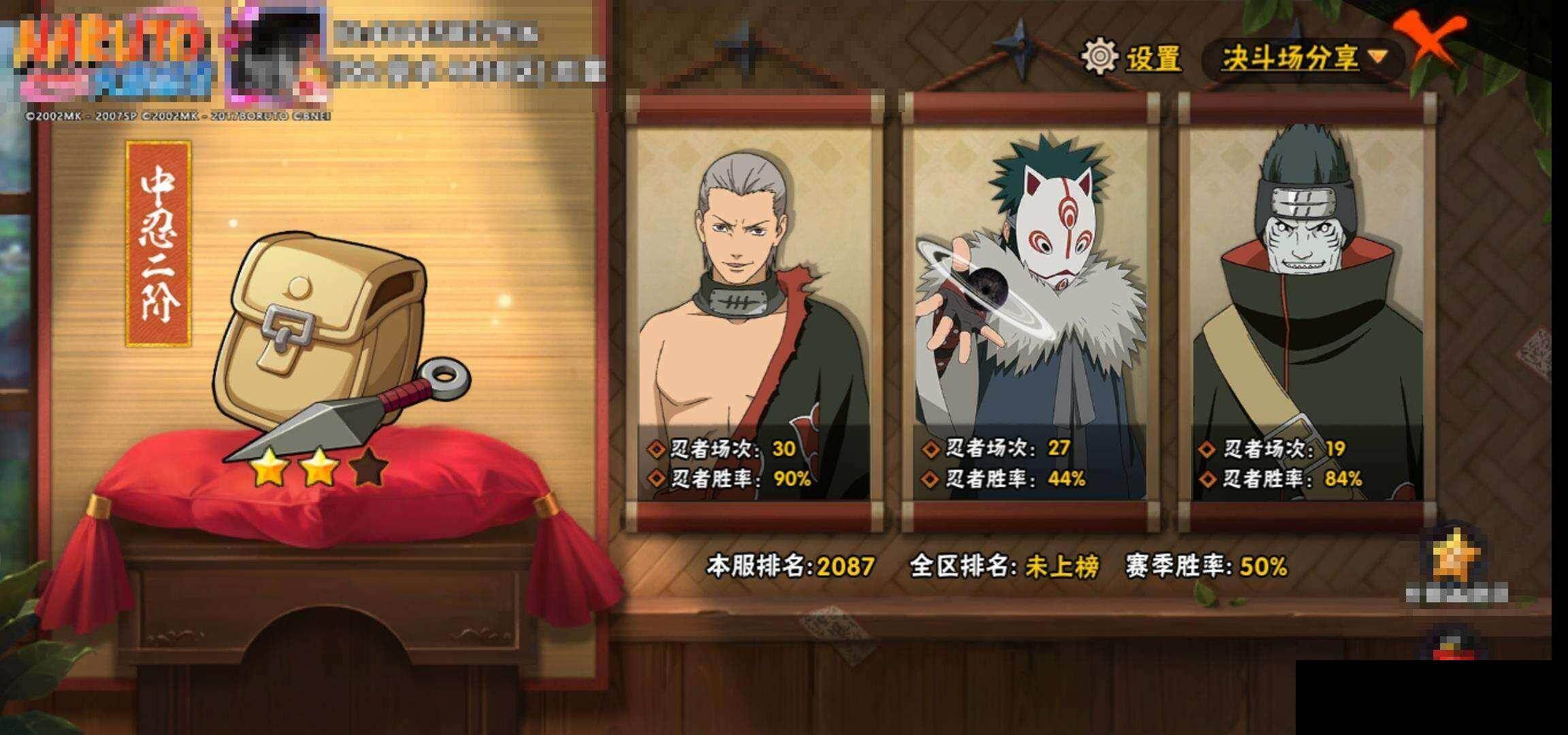 HYCMW420321火影忍者账号详情图12