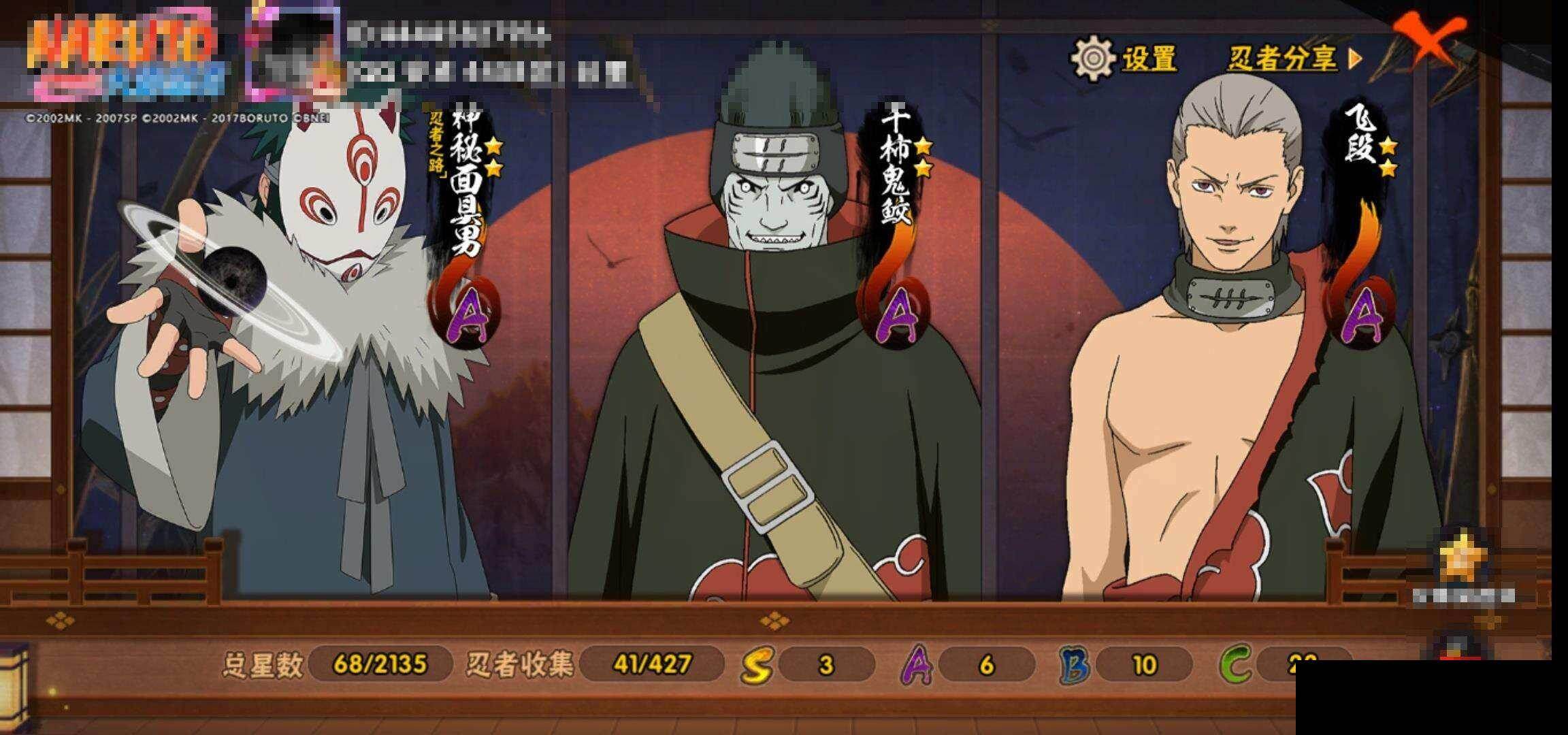 HYCMW420321火影忍者账号详情图13