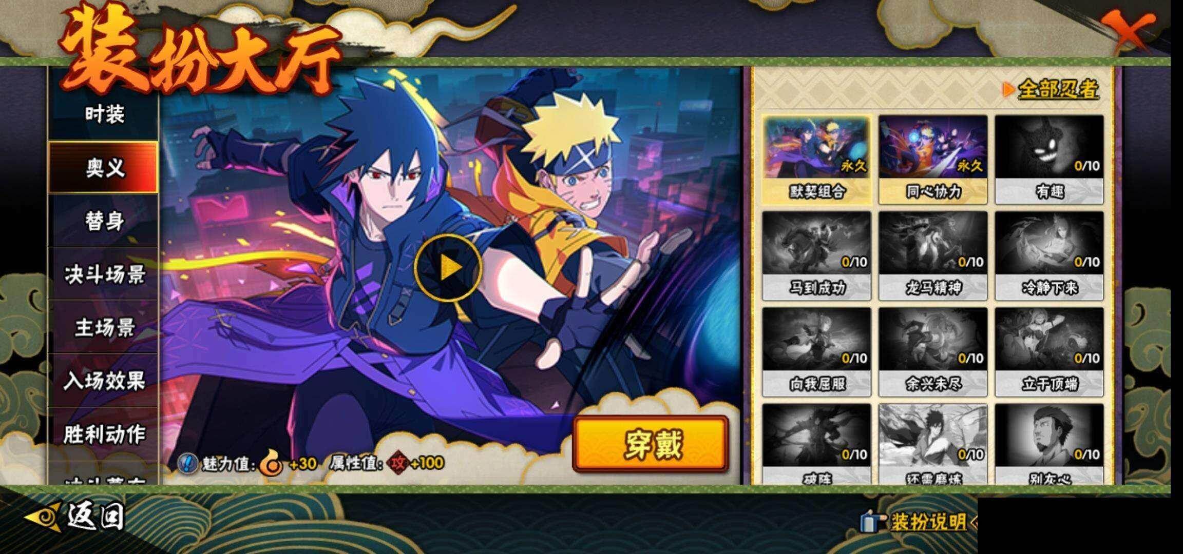 HYCMW420321火影忍者账号详情图15