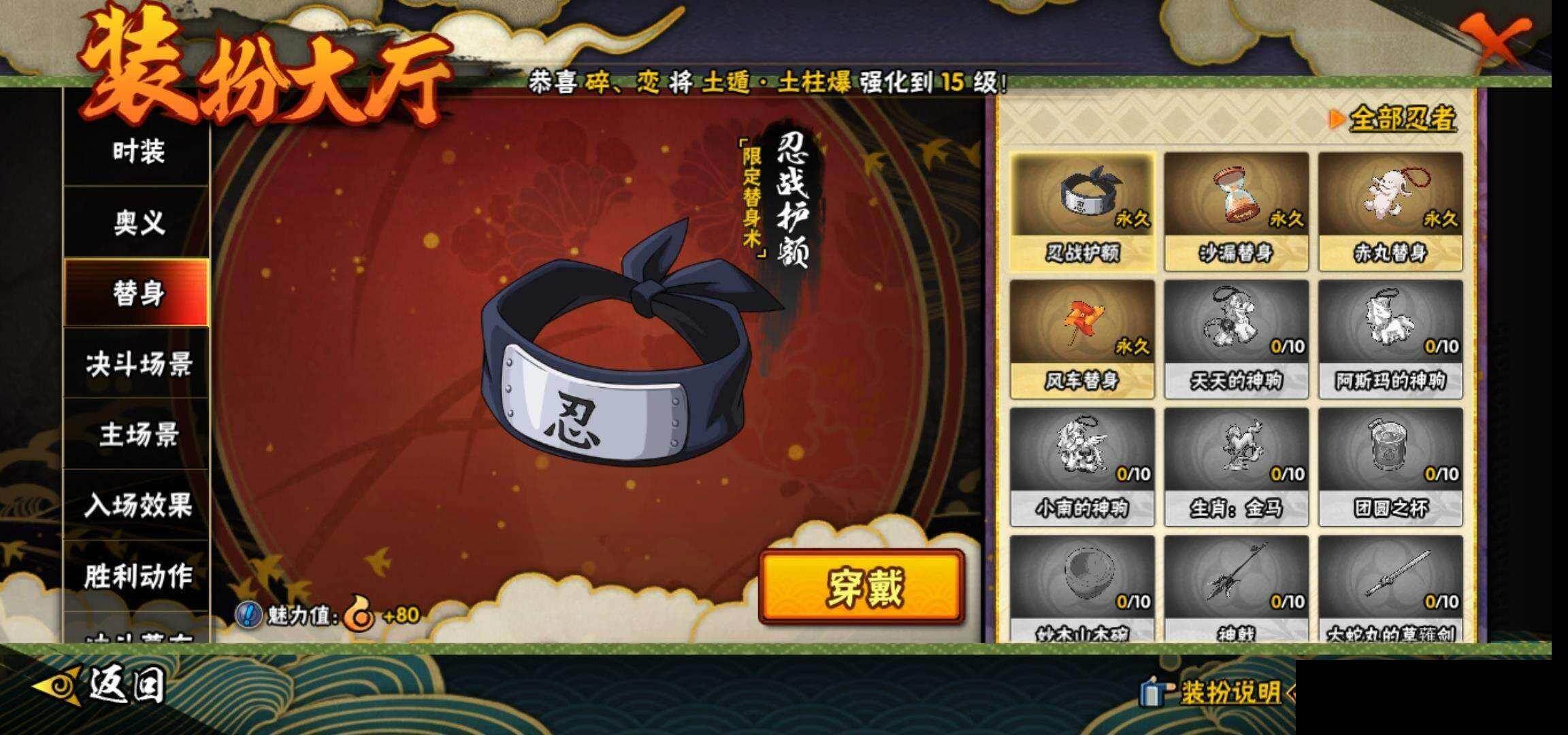 HYCMW420321火影忍者账号详情图16