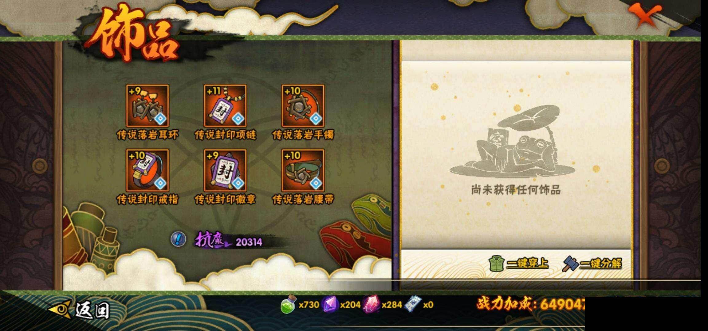 HYCMW420321火影忍者账号详情图20