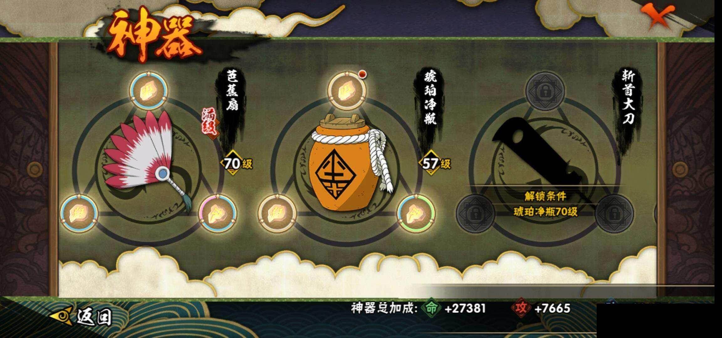 HYCMW420321火影忍者账号详情图21