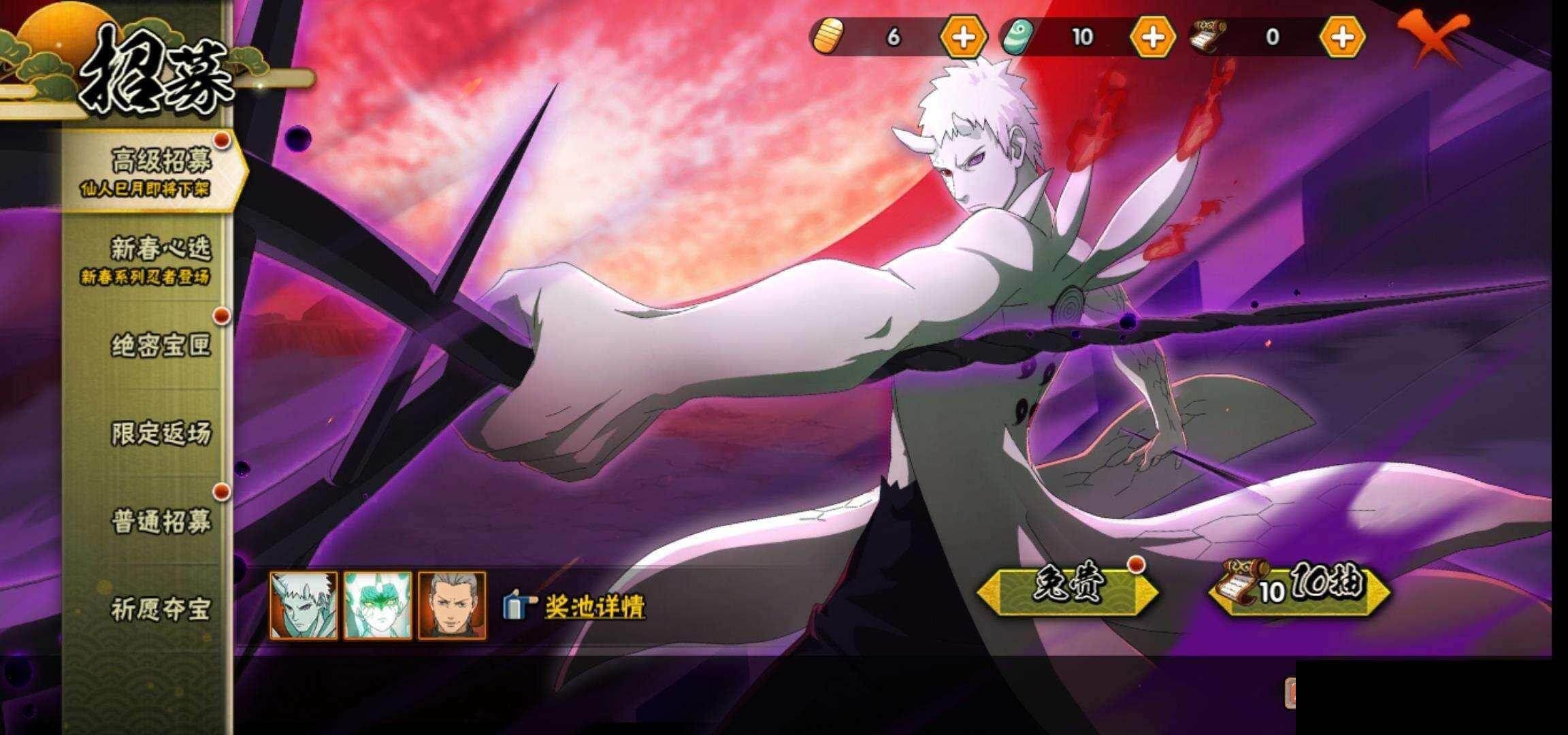 HYCMW420321火影忍者账号详情图24