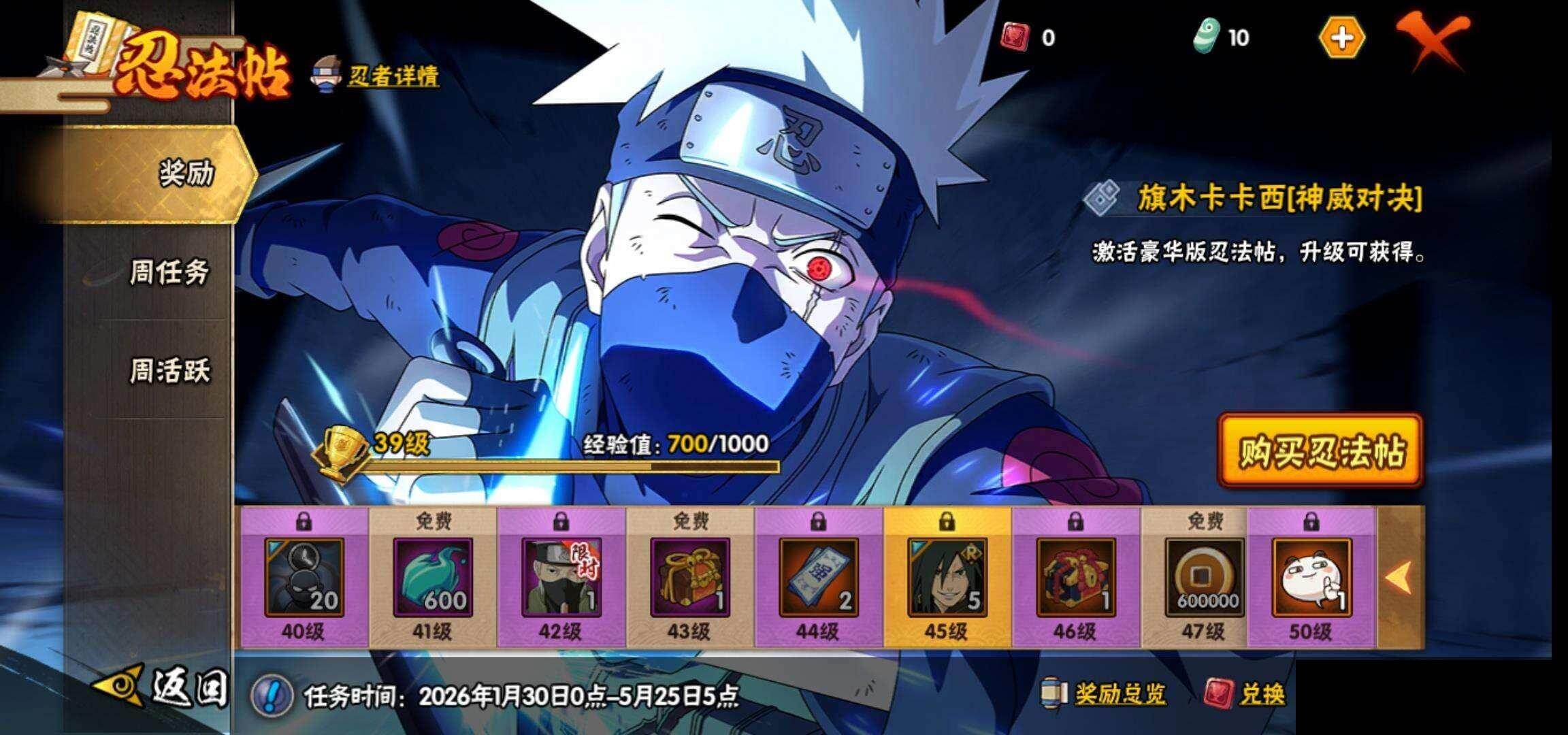 HYCMW420321火影忍者账号详情图26