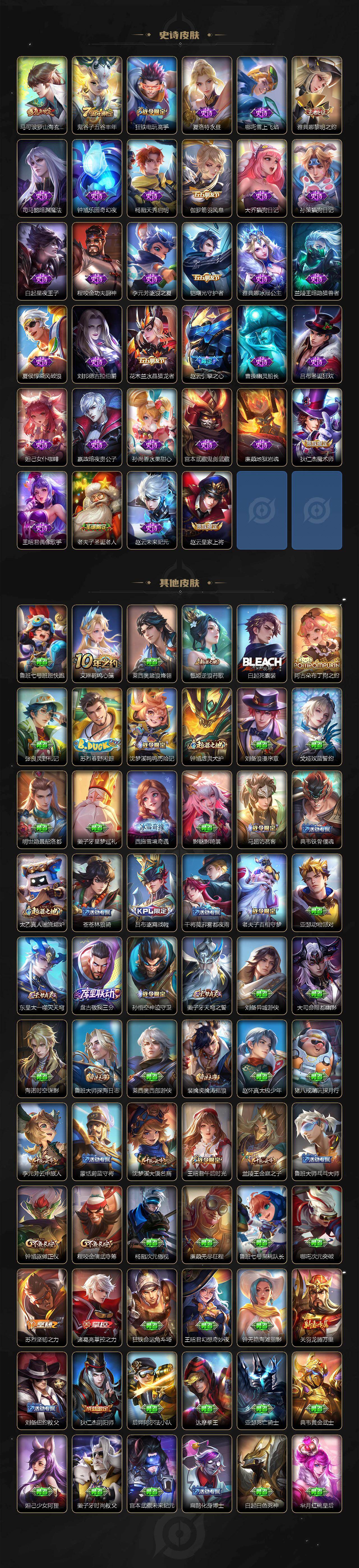 WZCMW4225730王者荣耀账号详情图3 WZCMW4225730王者荣耀账号详情图3