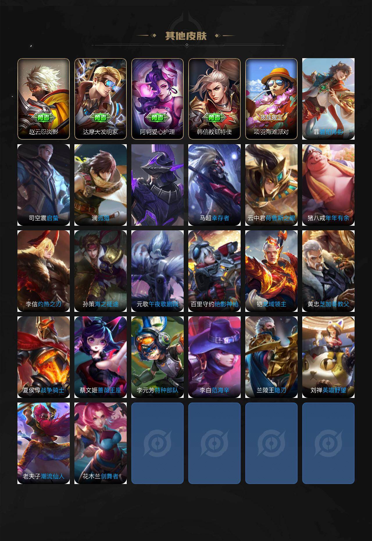 WZCMW4225730王者荣耀账号详情图4 WZCMW4225730王者荣耀账号详情图4